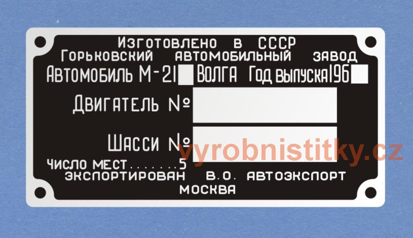Výrobní štítek Volha 21, god vyp. 196
